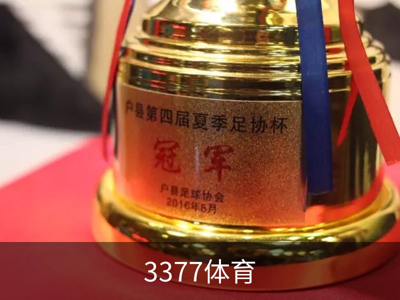 3377体育介绍